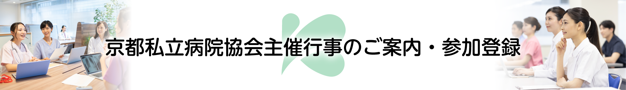 イベント一覧